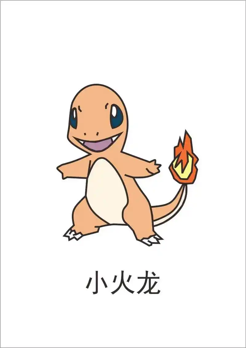 宝可梦-小火龙.#精灵宝可梦 #简笔画 #可爱卡通 #绘画过 - 抖音