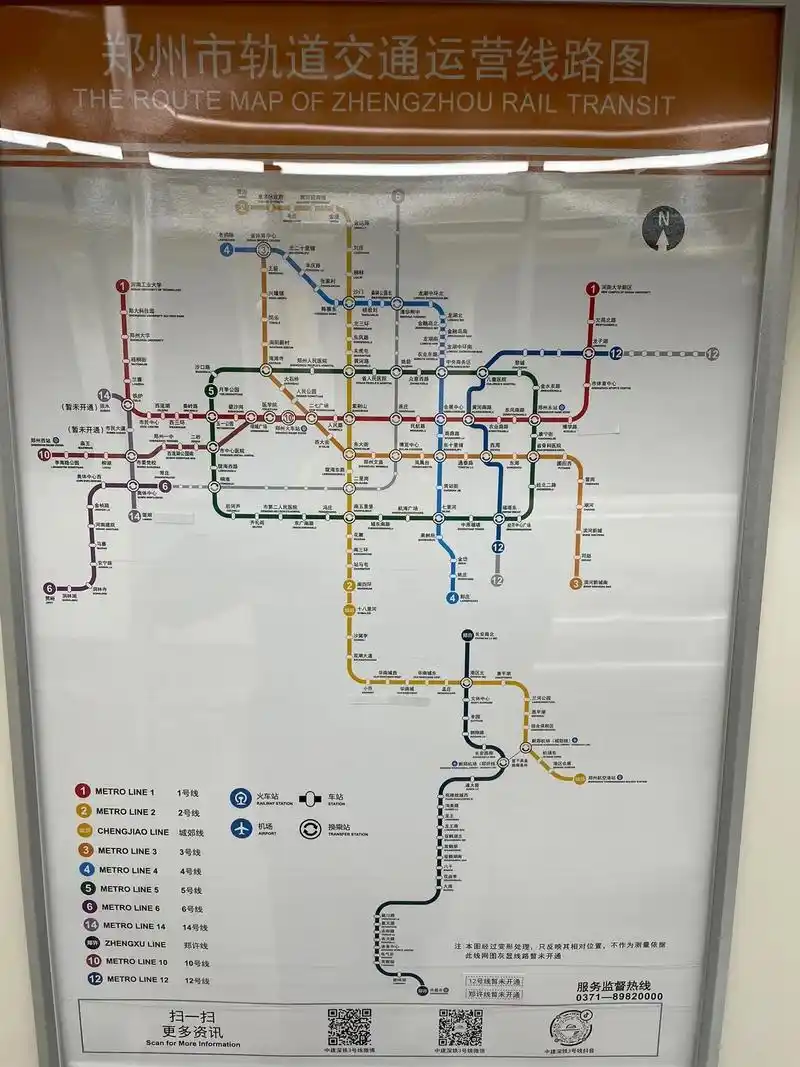 郑州地铁 #国庆 郑州地铁线路图来了,假期结束,返郑的小伙 - 抖音