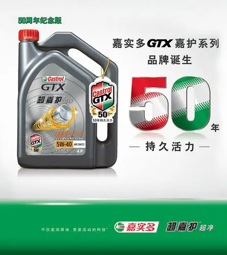 嘉实多castrol超嘉护超净5w40机油涡轮增压全合成汽车发动机润滑油1l
