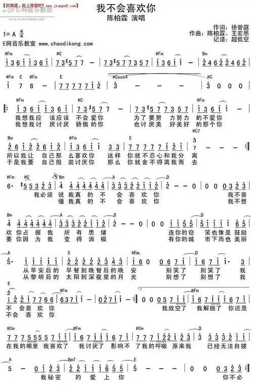 我应该去爱你的简谱_我应该去爱你钢琴简谱
