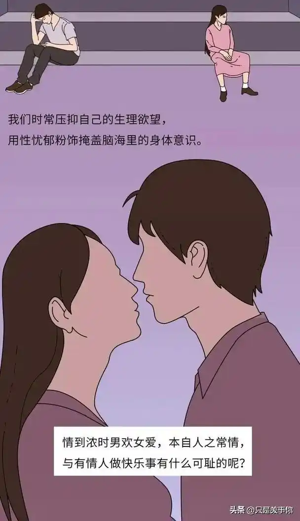 漫画:医生问诊,为什么总爱询问男女的性生活?