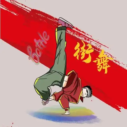 巴巴虎喊你来战重庆市街舞大赛巴南区海选报名火热开启