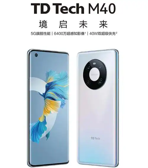 天玑1000 版"华为mate 40"5g手机,售价3999起__凤凰网