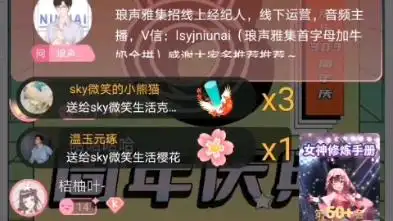 琅声雅集八周年 cv天空和cv小苒 互动cut_哔哩哔哩_bilibili