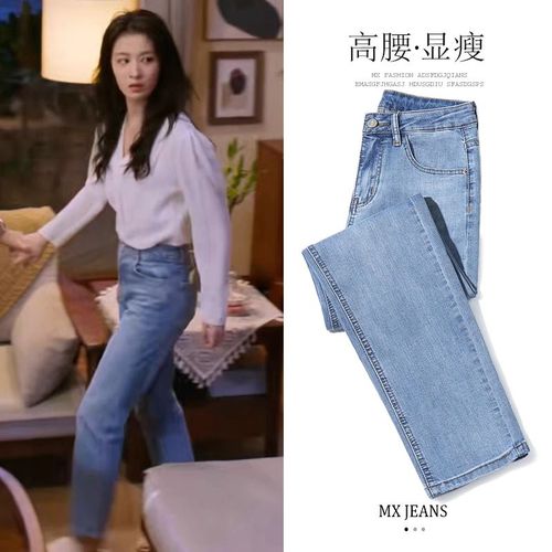 听说你喜欢我王楚然阮流筝同款牛仔裤女小个子春秋新款九分直筒裤