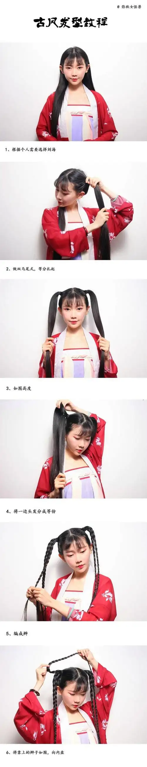 古风古装发型教程古画中的草坪古代头饰怎么画双鬓简单的古风发型女