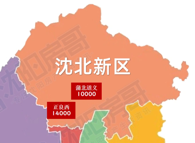 大胆预测:沈阳2021年房价地图