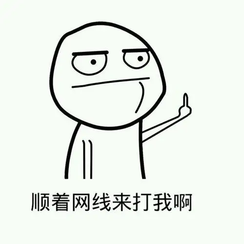 勾引_打架_竖中指_表情图库_速排小蚂蚁编辑器