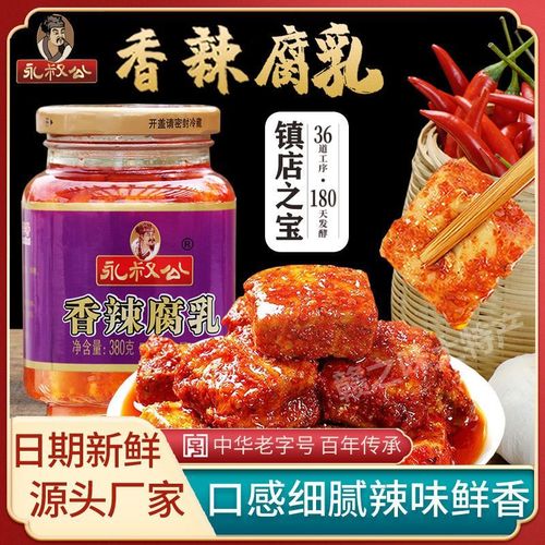 永叔公正宗永叔公豆腐乳香辣麻茶红油五香腐乳江西吉安特产经典美食 1