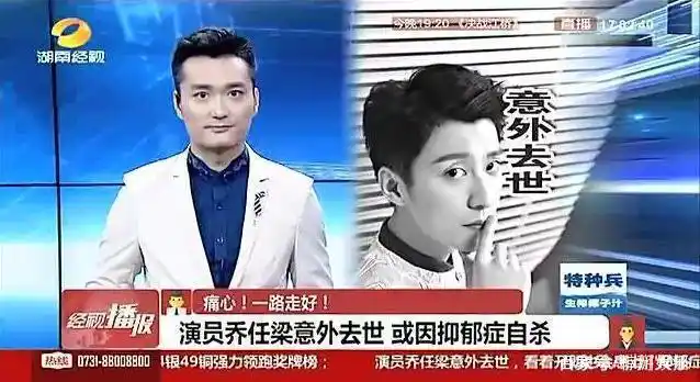 2016年,乔任梁头戴塑料袋惨死豪华别墅,原来之前早有征兆