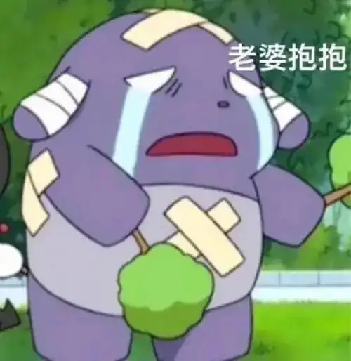 巴库又惹老婆生气了系列