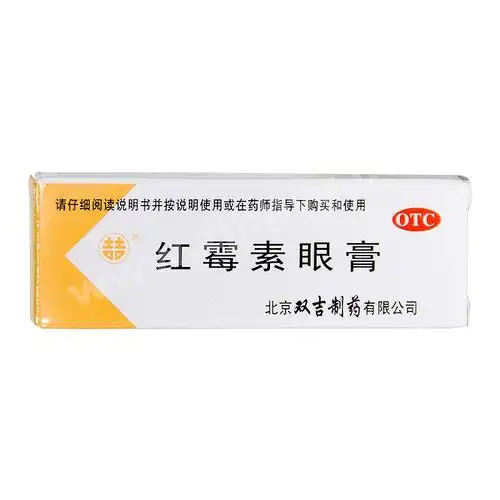 红霉素眼膏-商品详情-海派医药网
