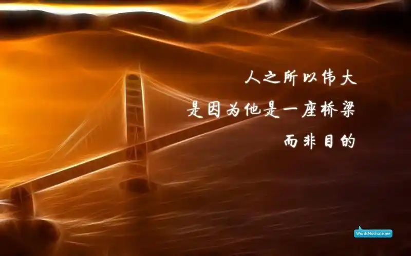 正能量励志图片文字高清壁纸