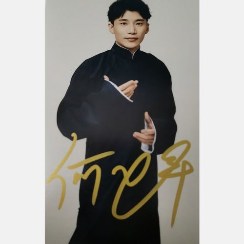 何九华亲笔签名照保真无印刷 何九华周边 何九华签名照片