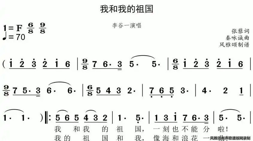 我和我的祖国谱子降e调钢琴谱视频在线观看 - 西瓜视频