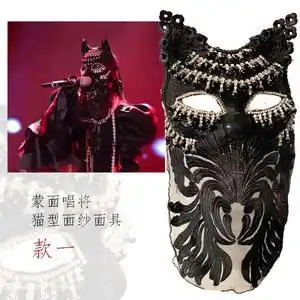 威尼斯蒙面唱将歌王面具舞台表演万圣节假面舞会羽毛直播网红