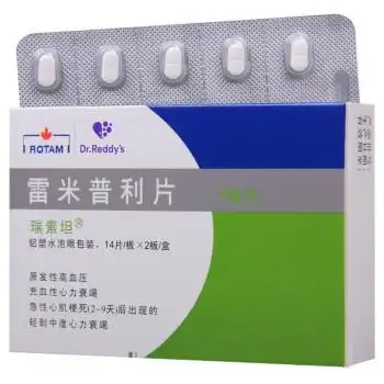 瑞素坦 雷米普利片 5mg*28片 1盒