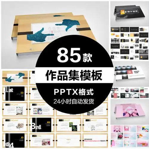 个人个人作品作品集ppt模板学生创意毕业求职动态设计素材