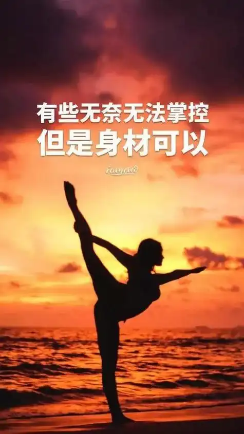 健身励志动漫图片带字 - 搜狗图片搜索