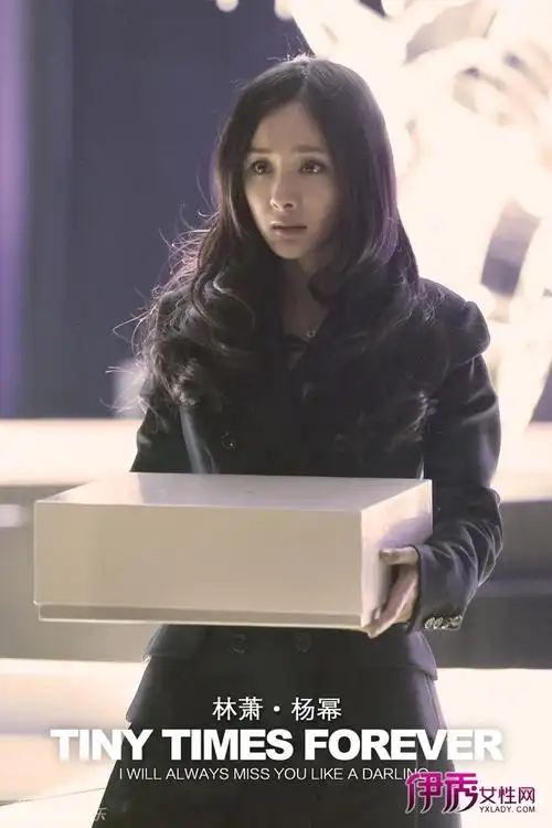 《小时代3》杨幂杀青 曝林萧唯美雪景图