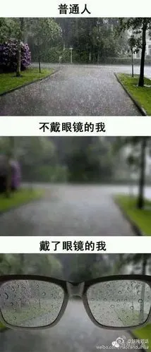 就像小铁一回家就四处找眼镜一样,有些痛,只有戴眼镜的人才懂!