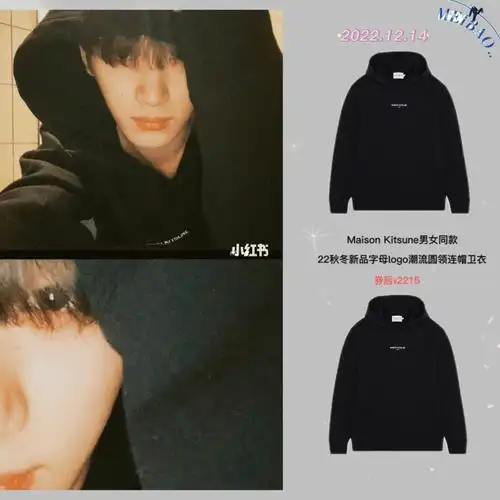 丁程鑫同款卫衣12114