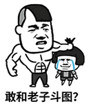 开心点,食坨屎,反正我们谁也别想活着离开这个世界 - 斗图表情包