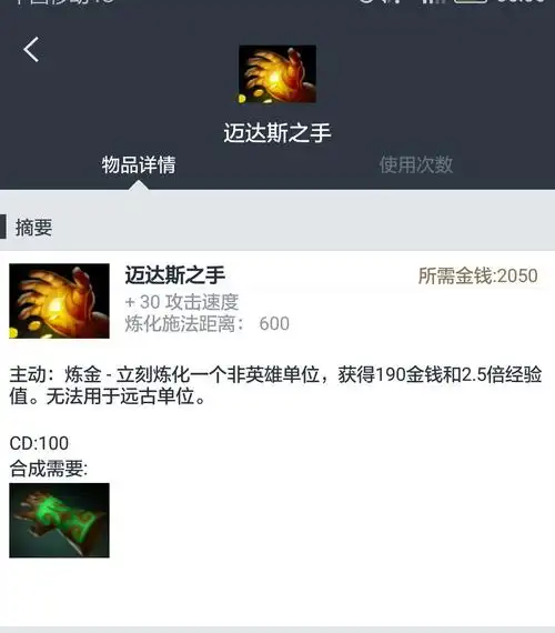 首发/公众号:球球带你打dota迈达斯之手,俗称点金手,又称毒瘤之手,或