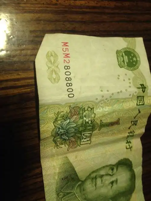 1999年版的1元纸币少了个角,我不知道是人为的还是错版币.