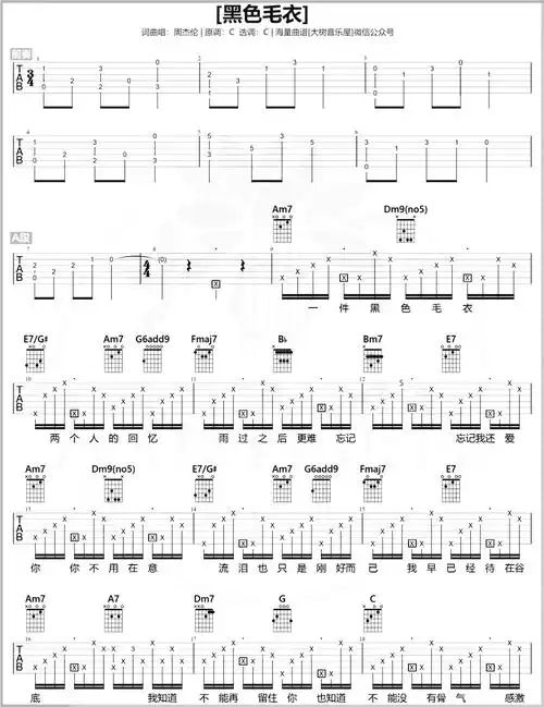 黑色毛衣吉他谱周杰伦吉他图片谱3张