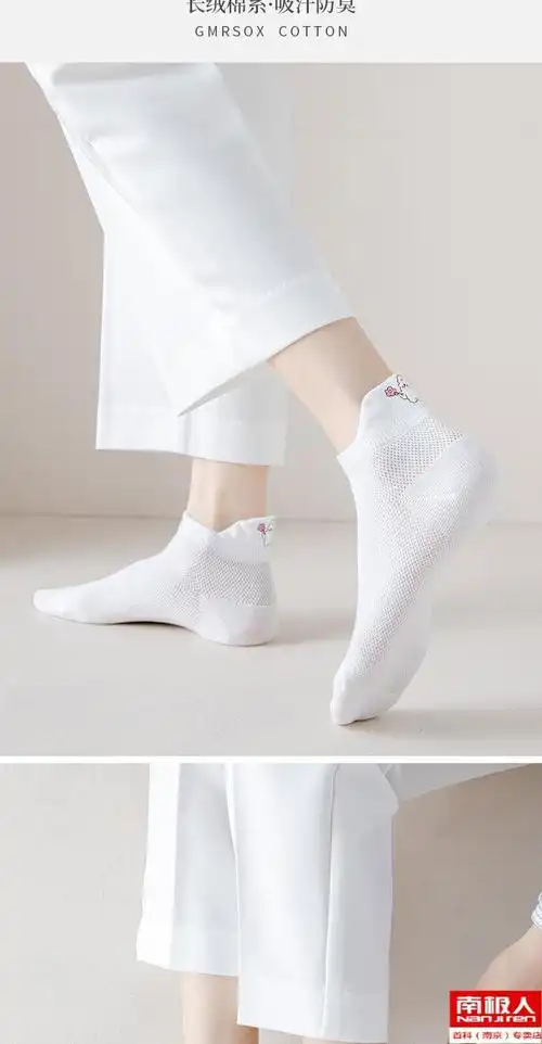 南极人品牌专卖夏天白色袜子女短袜纯棉夏季网眼薄款透气小白袜可爱