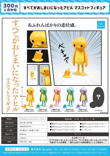 虾壳社 现货日本qualia扭蛋 倒霉鸭的一生 悲伤 鸭子 创意 摆件