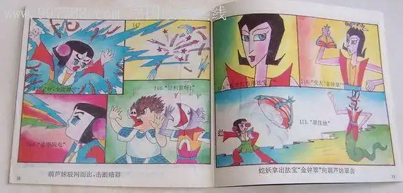 金刚葫芦妹(大战美女蛇)