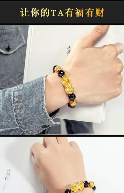 老鳯祥云同款轻奢999金貔貅手链男士3d硬金珠手串貔恘手饰k金手镯皮丘