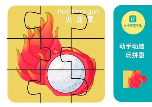 森森妈妈特别福利:创意模板之拼图(直接保存图片到手机或电脑端,打印