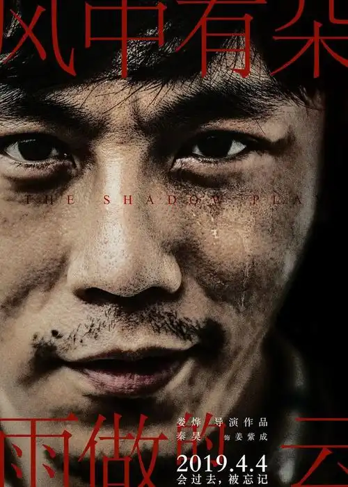 秦昊获声临其境冠军网友明天去看风中有朵雨做的云