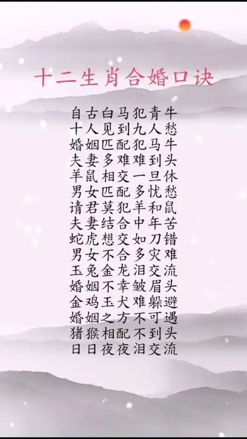 发现更多有趣 婚配禁忌