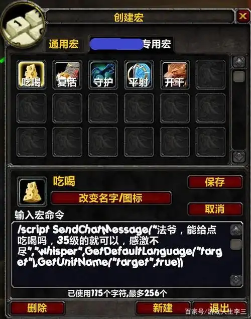 魔兽怀旧服萌新猎人,你们需要的懒人升级宏在这里(Ⅲ)