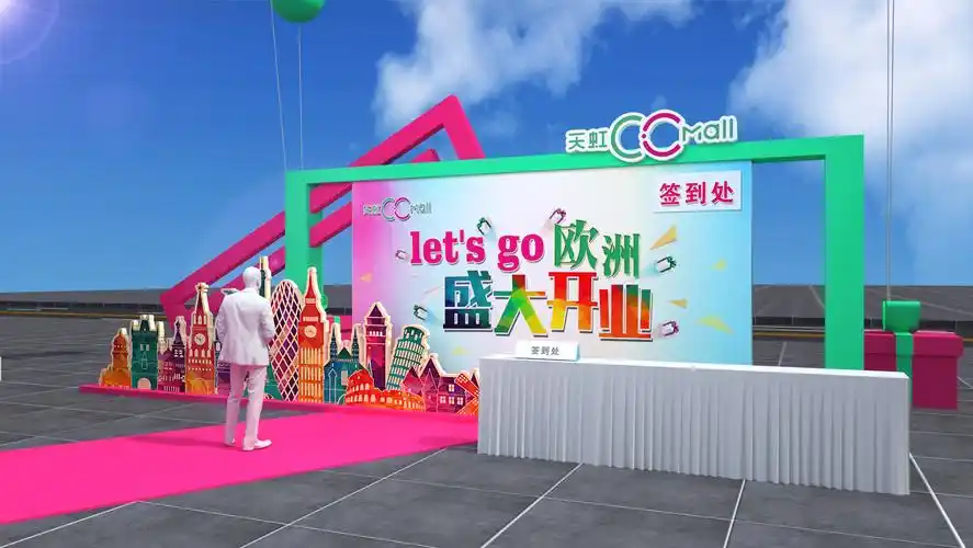 商场开业|空间|舞台美术|三云_原创作品-站酷zcool