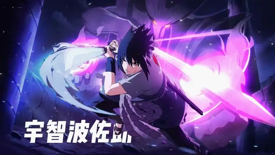 宇智波佐助