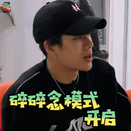 王嘉尔碎碎念模式开启搞怪放开我北鼻soogifsoogif出品gif动图_动态图