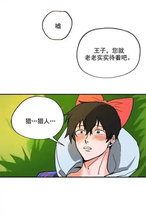 与童话故事里各个角色发生了不可描述的事情