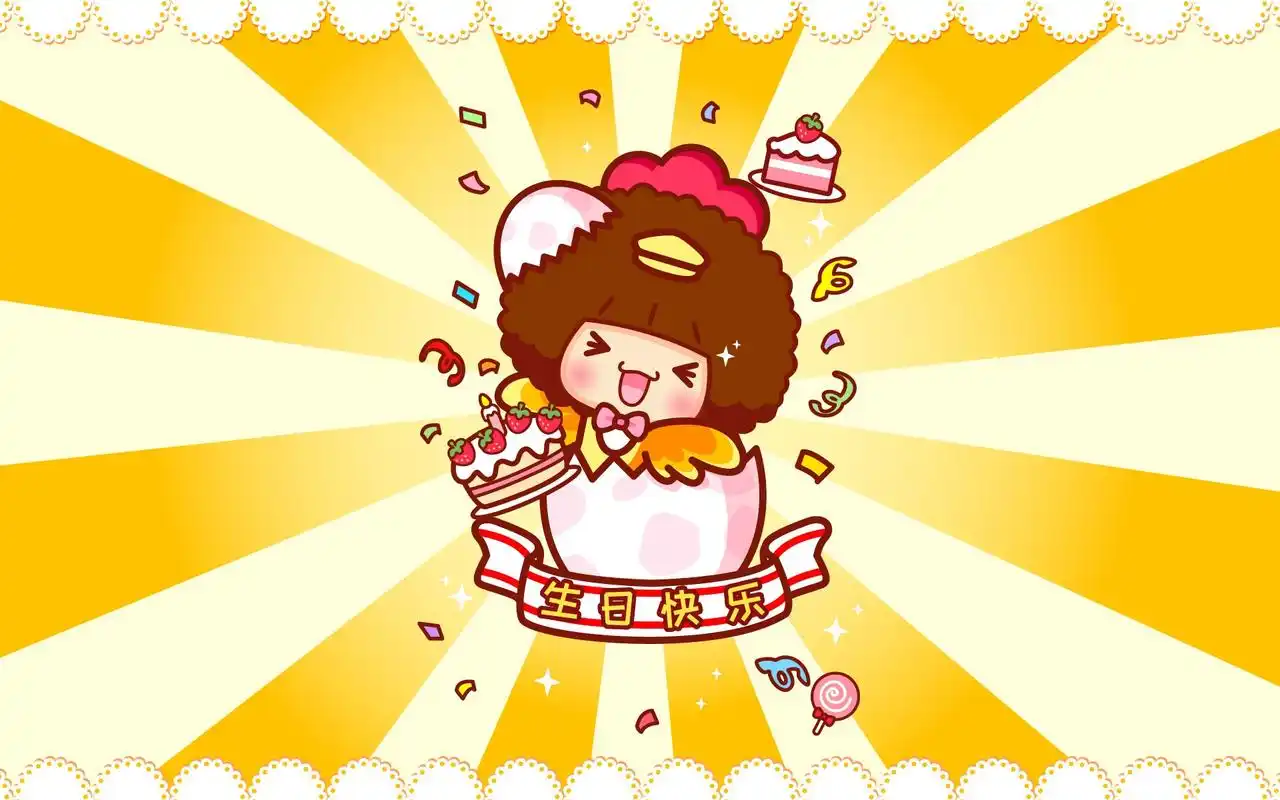 摩丝摩丝生日快乐卡通图片电脑壁纸高清大图预览1920x1200_卡通动漫