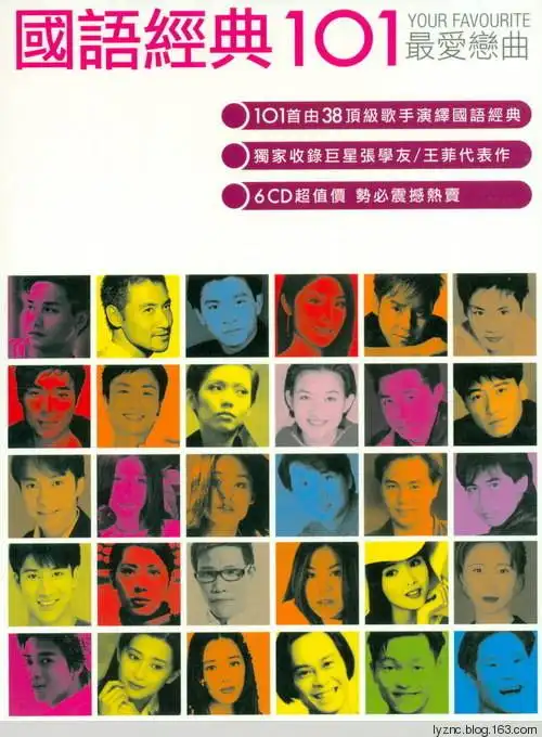 《国语经典101》6cd