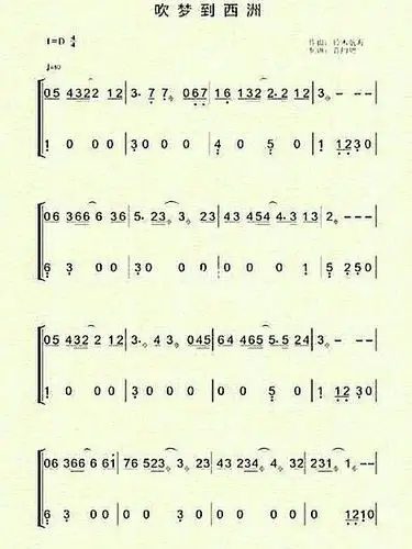 古筝谱吹梦到西洲