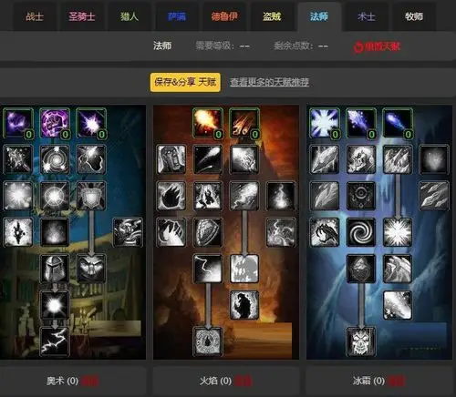 魔兽世界怀旧服无bug全职业天赋加点模拟器 天赋模拟器网址一览