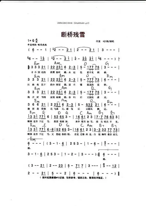断桥残雪吉他谱_吉他谱_搜谱网