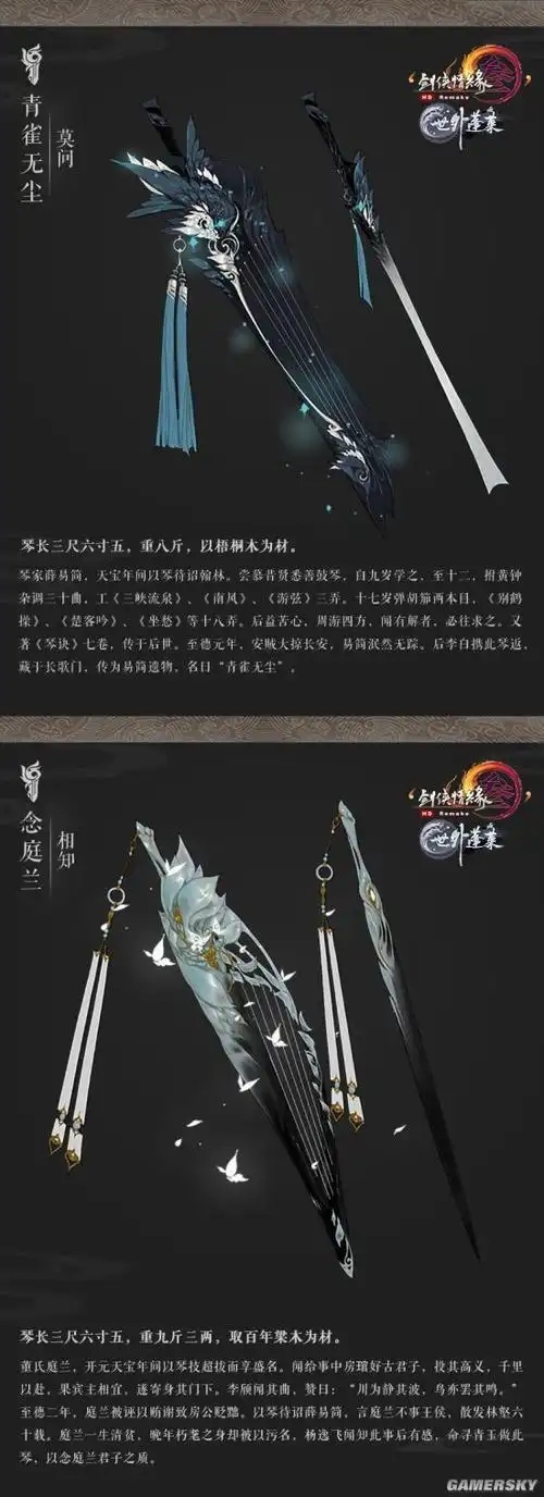 剑网3世外蓬莱开放预约100级史诗橙武首曝