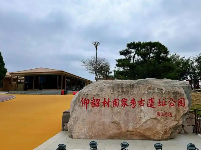 三门峡渑池仰韶村遗址公园,你来访古探源了吗?