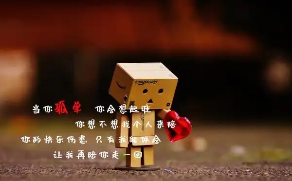 悲伤 忧伤 伤感 纸盒人 说说 带字 文字控 带文字 说说带 伤感文字